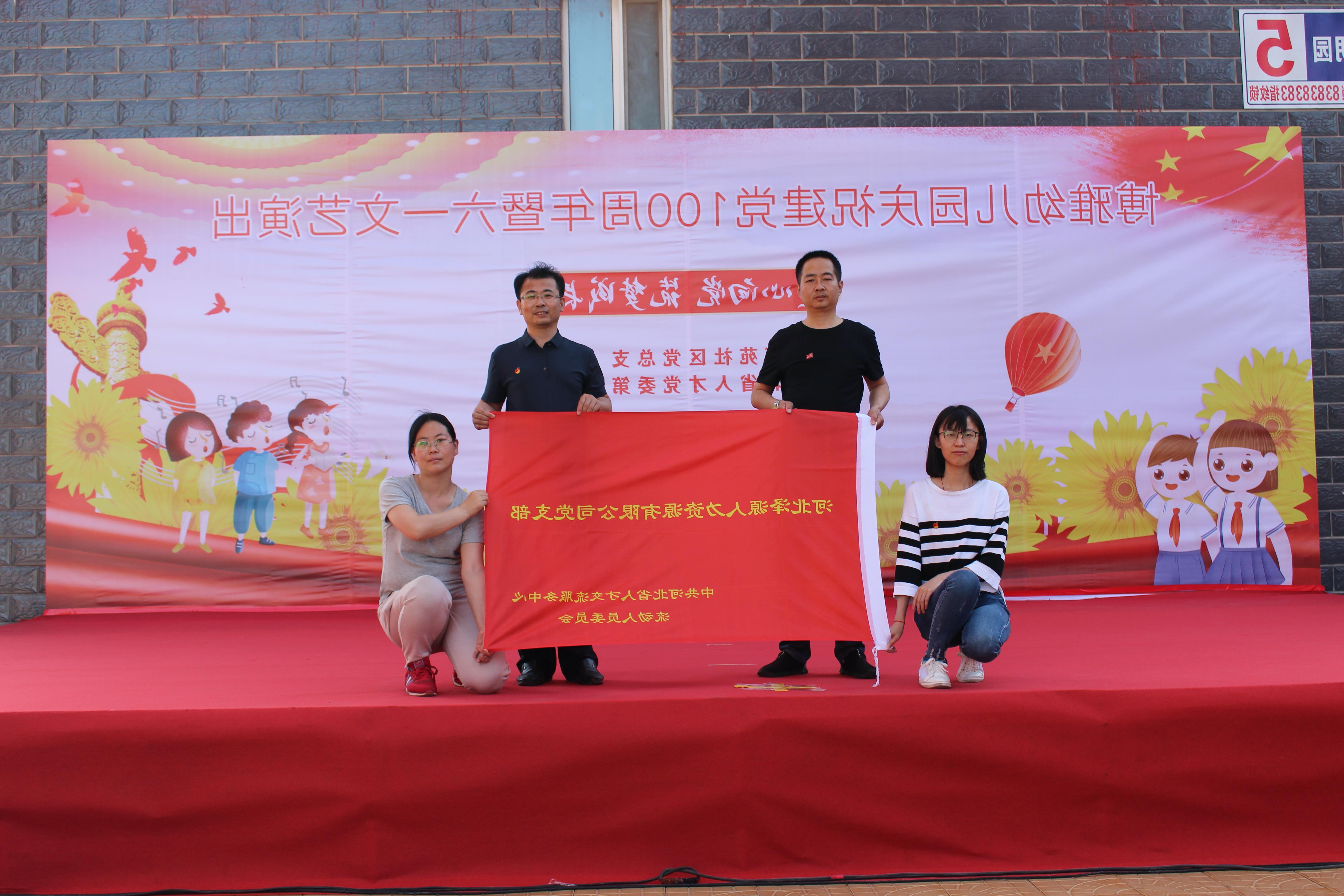 <a href='http://rshi.normalistas.com'>皇冠足球app登录入口</a>党支部庆祝建党100周年系列活动